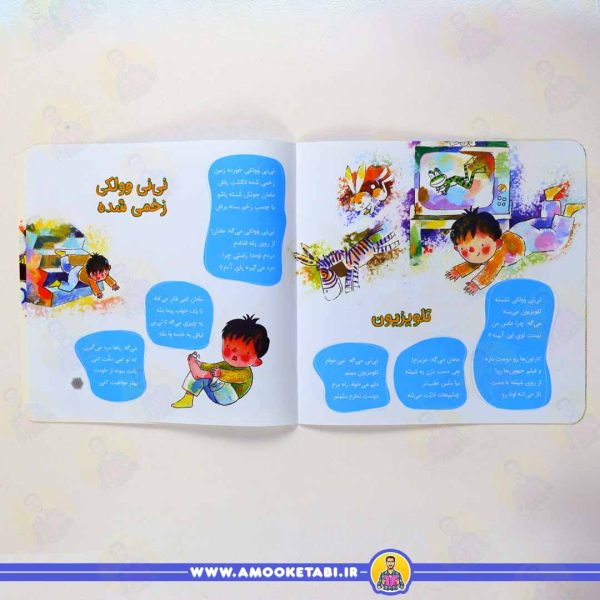 متن کتاب نی نی وولکی تو بچه ای خوب و تکی