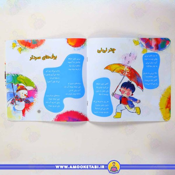 قیمت کتاب نی نی وولکی تو بچه ای خوب و تکی