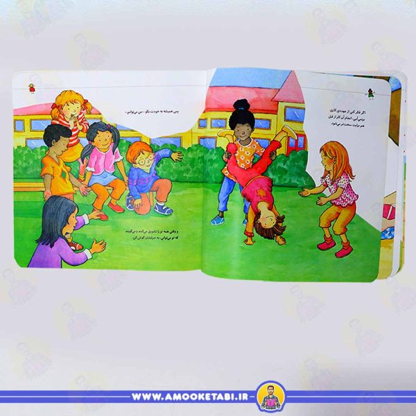 خرید کتاب من میتوانم
