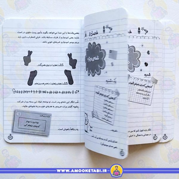 قیمت و خرید من کدومم - لولا (زندگی باشکوه من )