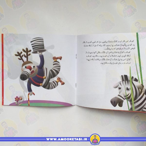 خرید کتاب چرا خدا به زرافه گردن دراز داده است