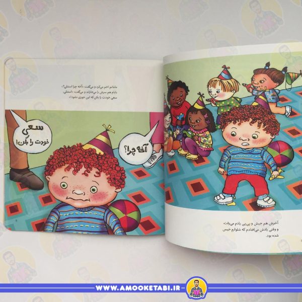 کتاب جولیا - زرنگ تر از جیش و پی پی