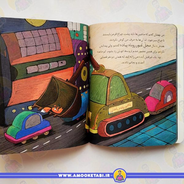 خرید کلاس اولی کتاب اولی - سطح 5 (حمله ی آدم فضایی ها)