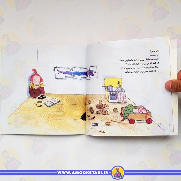 قیمت من و داداشم (یه بچه ی دیگه؟ چه بامزه!)