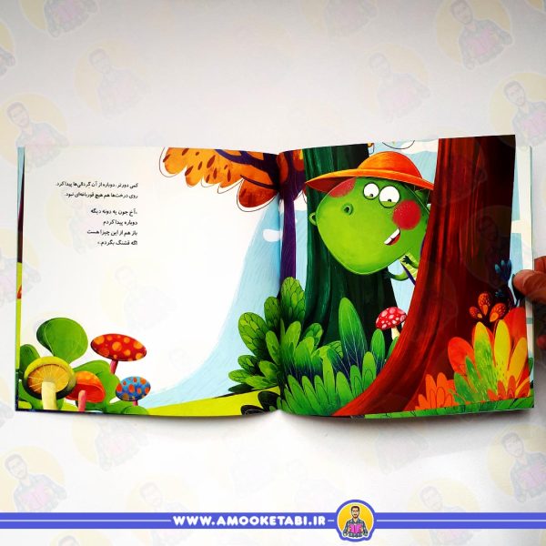 کتاب کودک داسی دایناسی 5 (قارچ سمی)
