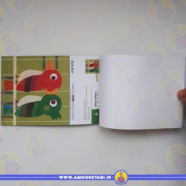 خرید کومن - بیا کاغذ ببریم آشنایی با حیوانات