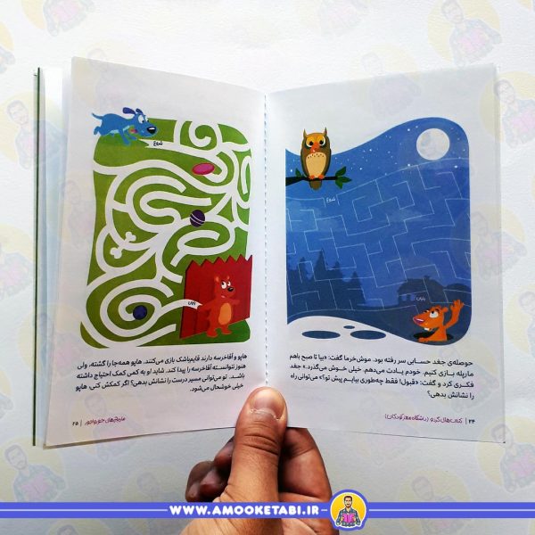 کتاب کودک گردو - مارپیچ های جورواجور