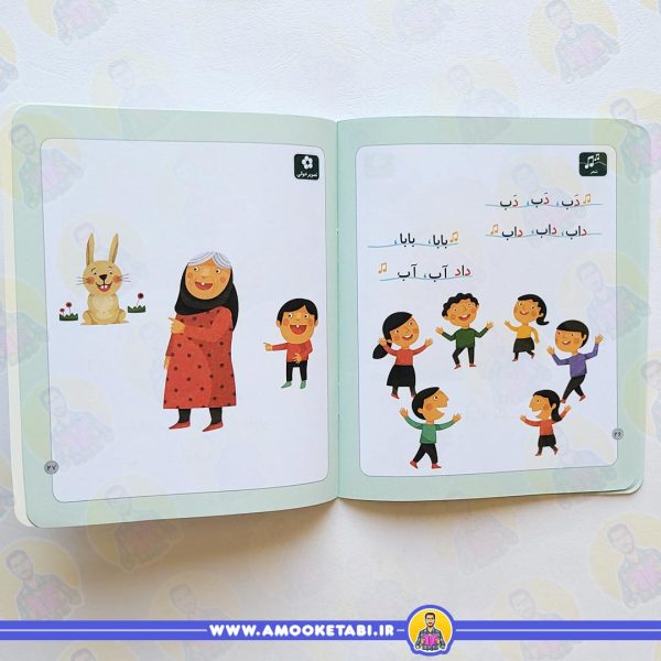 قیمت و خرید خودم می‌خوانم 4