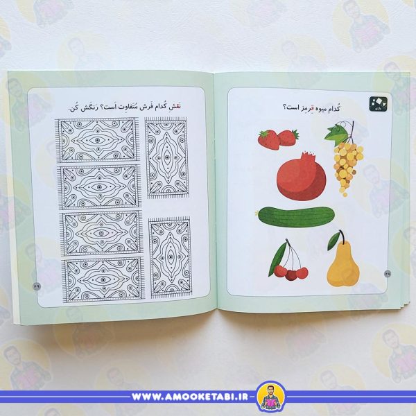صفحه داخلی خودم می خوانم 25