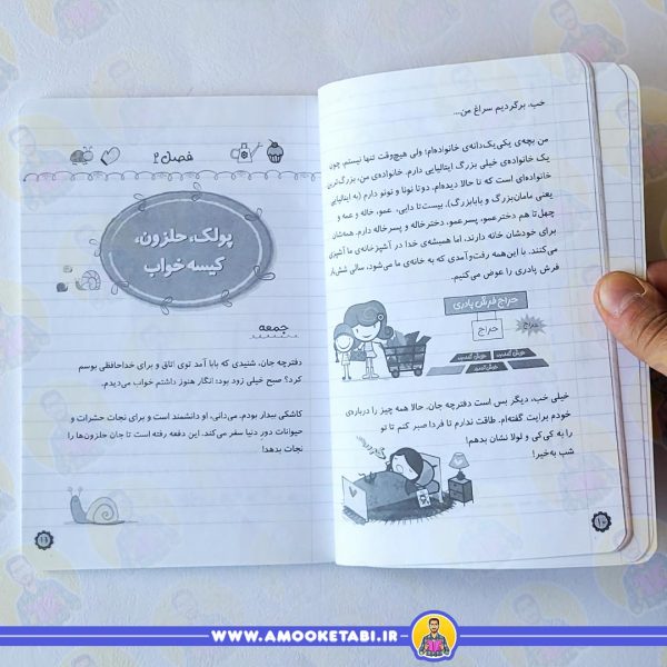 صفحه داخلی کوکو (زندگی خوشمزه ی من )