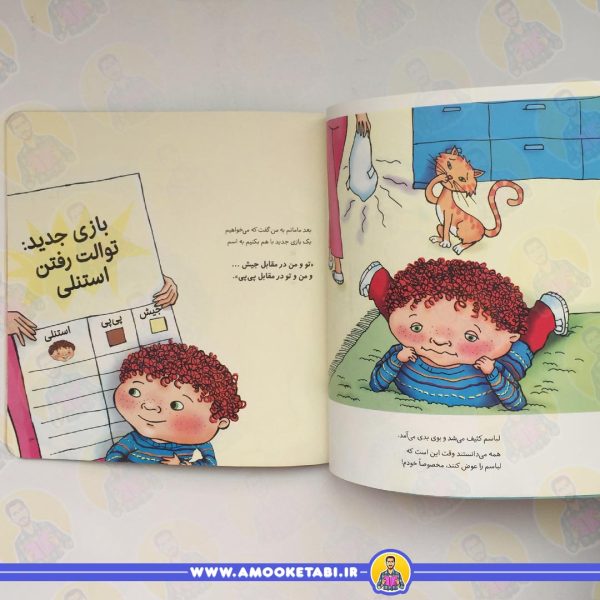 کتاب جولیا - زرنگ تر از جیش و پی پی