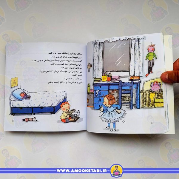 من و داداشم (بچه بگیر بخواب!)