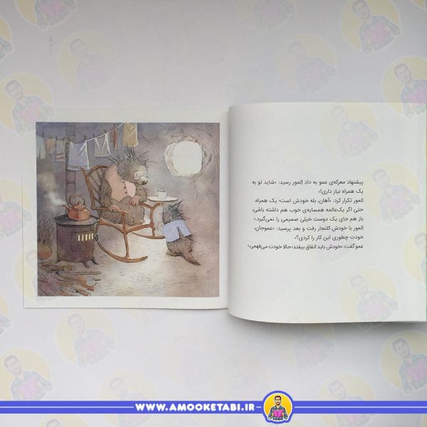 المور با پینکی آشنا می شود