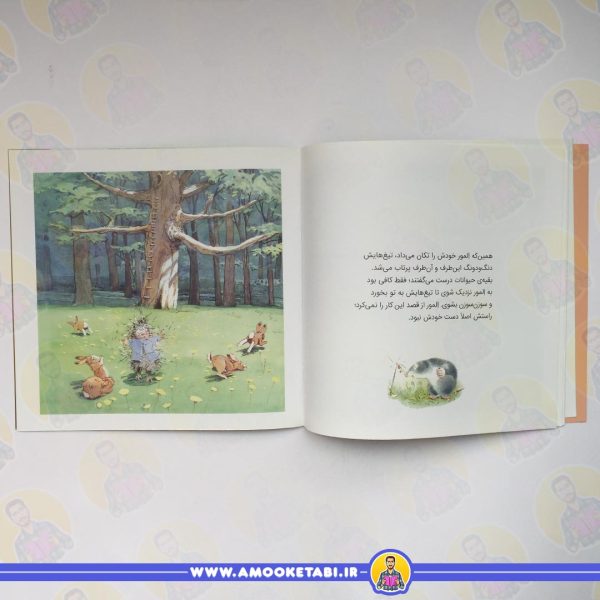 المور دنبال دوست می گردد