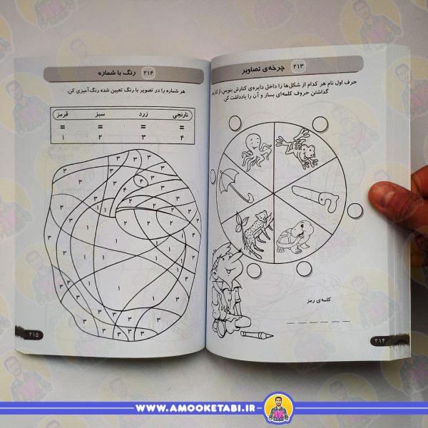 خرید کتاب 365 فعالیت سرگرمی