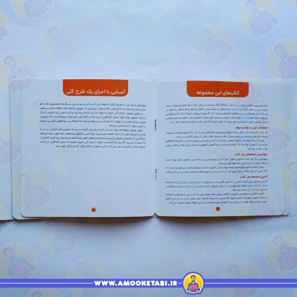 خرید شیوه های تقویت هوش نوزاد (6-9 ماهه) عمو کتابی