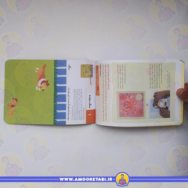 خرید کومن بیا بچسبانیم حیوانات کتاب کودک