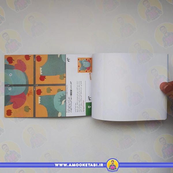 کتاب کودک کومن بیا کاغذ ببریم آشنایی با حیوانات