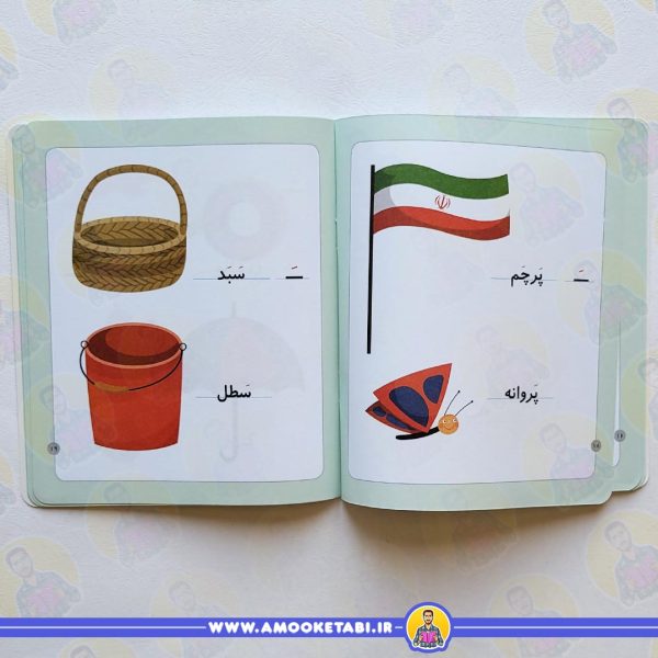 صفحه داخلی خودم می خوانم 3