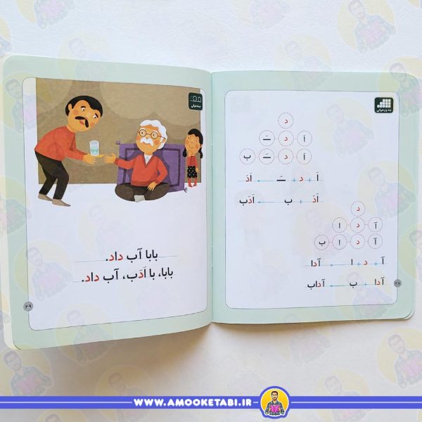 صفحه داخلی خودم می‌خوانم 4