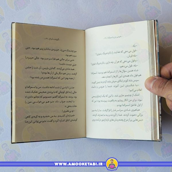 کتاب گوژپشت نتردام