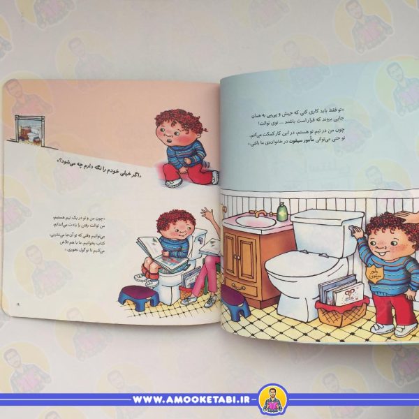 کتاب جولیا - زرنگ تر از جیش و پی پی