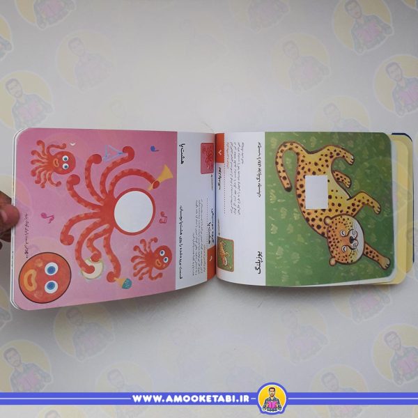 کتاب کودک کومن بیا بچسبانیم حیوانات