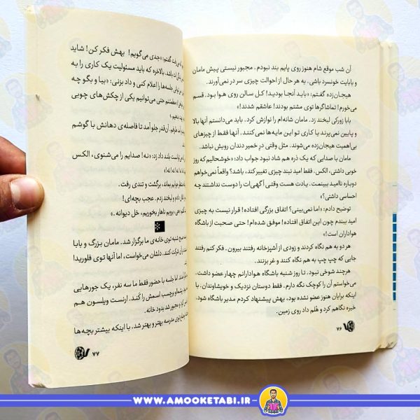 صفحه داخلی لاغر استخوانی 2