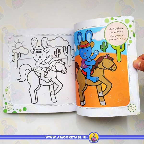 کتاب کودک شعر و رنگ آمیزی (خرگوش ها)