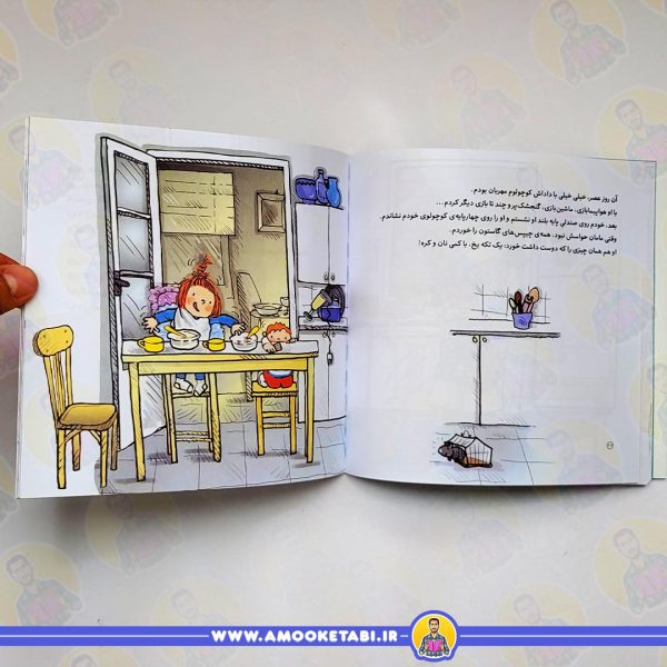 من و داداشم (بچه بگیر بخواب!)