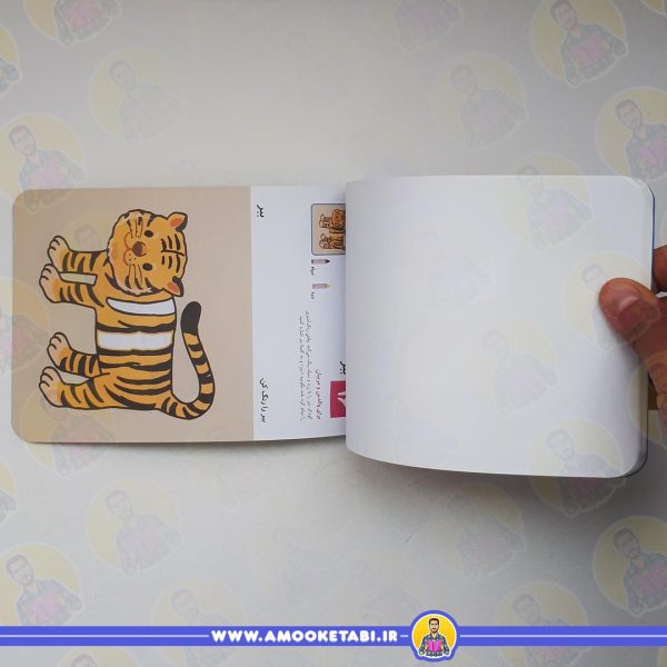 قیمت کتاب بیا رنگ کنیم 1