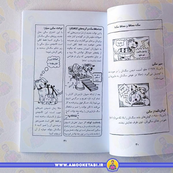 خرید علوم ترسناک - اختراعات شیطانی