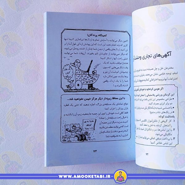 قیمت و خرید علوم ترسناک - اختراعات شیطانی