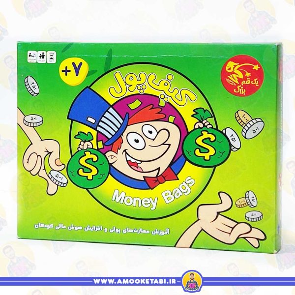 بازی فکری کیف پول عمو کتابی