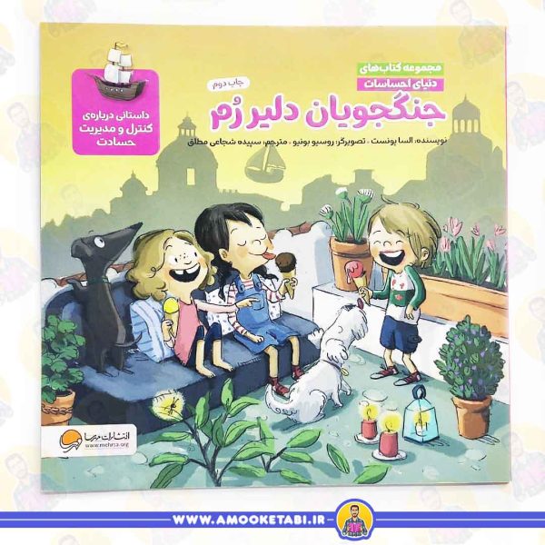 کتاب جنگجویان دلیر رم عمو کتابی