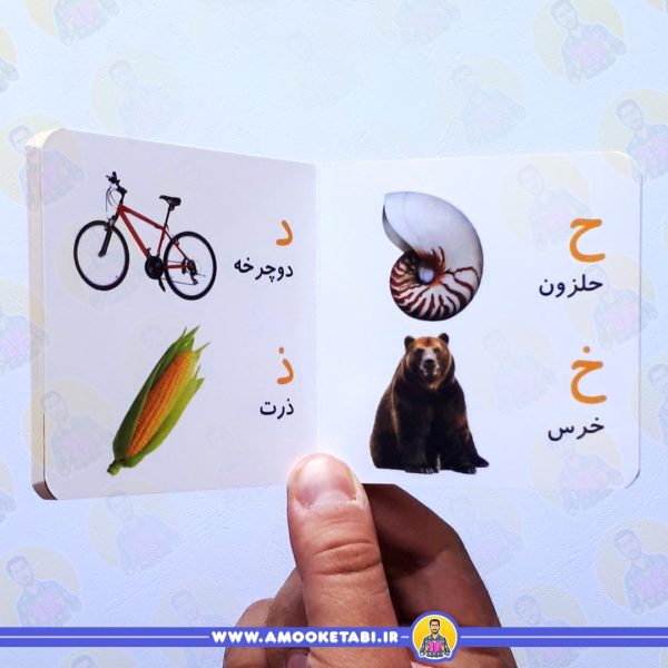 قیمت اولین کتاب من - حروف الفبا