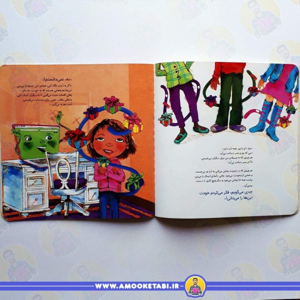 خرید کتاب حواست به دمت باشه