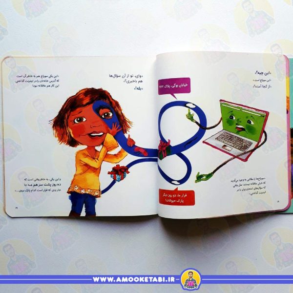 خرید و قیمت کتاب حواست به دمت باشه
