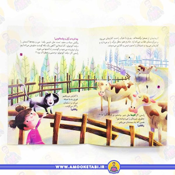 خرید کتاب حیوان های اهلی
