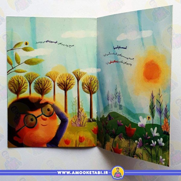 قیمتکتاب اسمان رنگارنگ خداشناسی 1