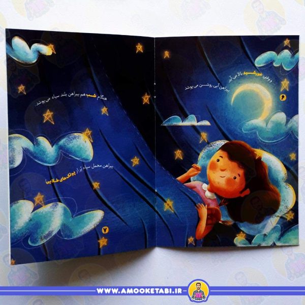 خرید و قیمت کتاب اسمان رنگارنگ خداشناسی 1