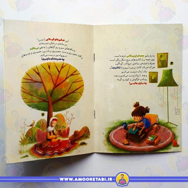خرید کتاب خداشناسی خردسالان هنر