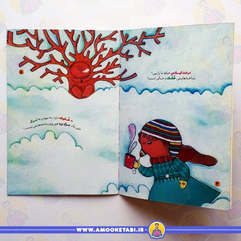 خریدکتاب درخت گیلاس خداشناسی 2