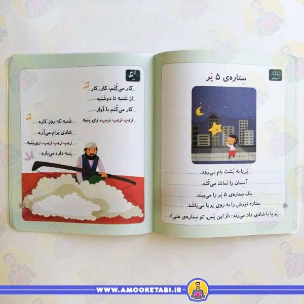 خرید کتاب خودم می خوانم 21 پروانه