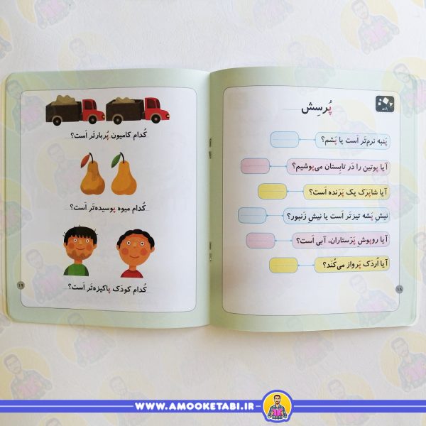 قیمت کتاب خودم می خوانم 21 پروانه