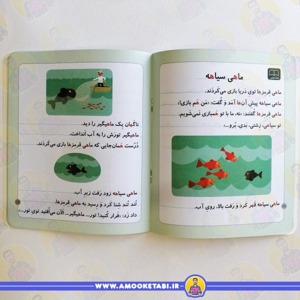 قیمت کتاب خودم می خوانم 29 هندوانه