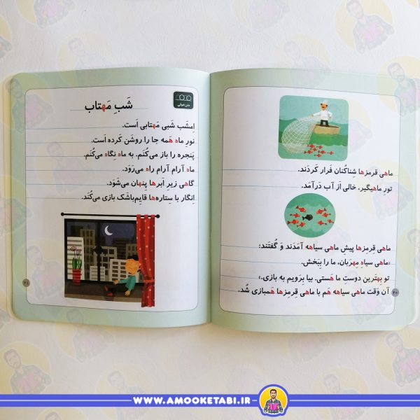 خرید کتاب خودم می خوانم 29 هندوانه
