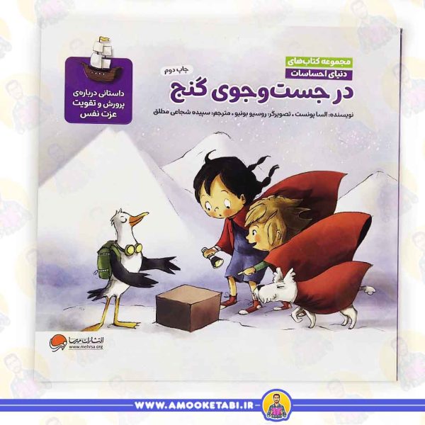 کتاب فانوس دریایی عجیب عمو کتابی