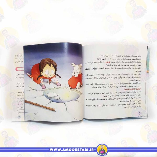خرید کتاب فانوس دریایی عجیب کتاب کودکان