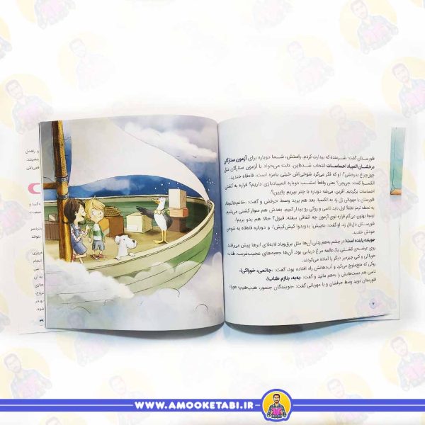 کتاب فانوس دریایی عجیب با متن و تصویر